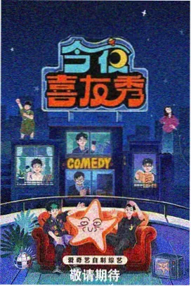 风暴影视下饭综艺快清单封面