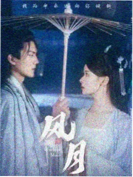 风暴影视热度榜第四名单封面